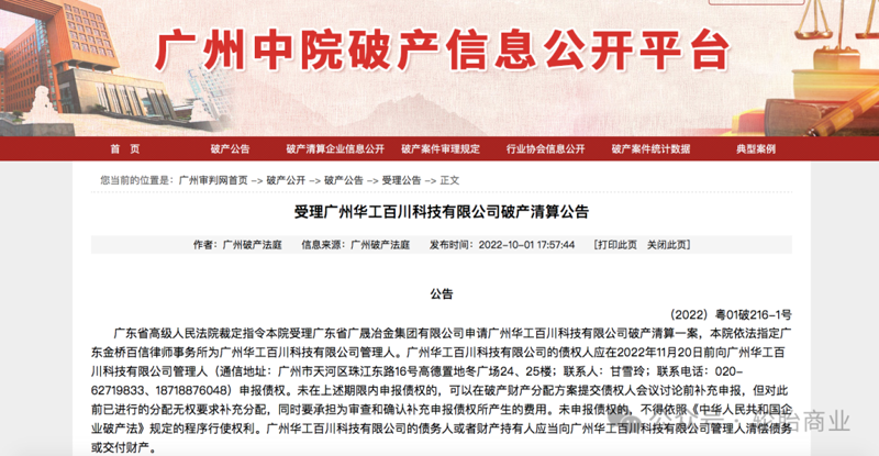 竞价拍卖是一种常见的资产处置方式，尤其在司法拍卖、资产拍卖以及破产资产处置中应用广泛。本文将从多个维度解析竞价拍卖的基本规则，并结合实际案例进行说明。