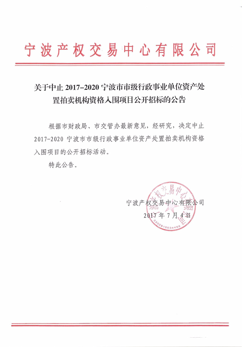 了解如何高效利用司法拍卖网络平台?