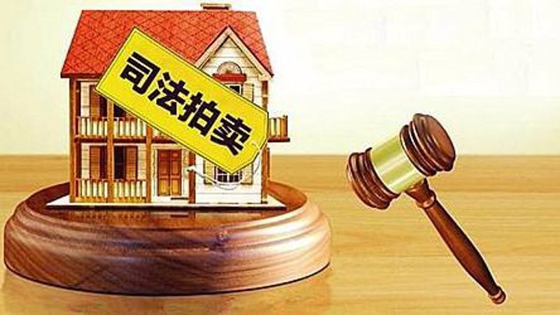竞价拍卖是什么意思?